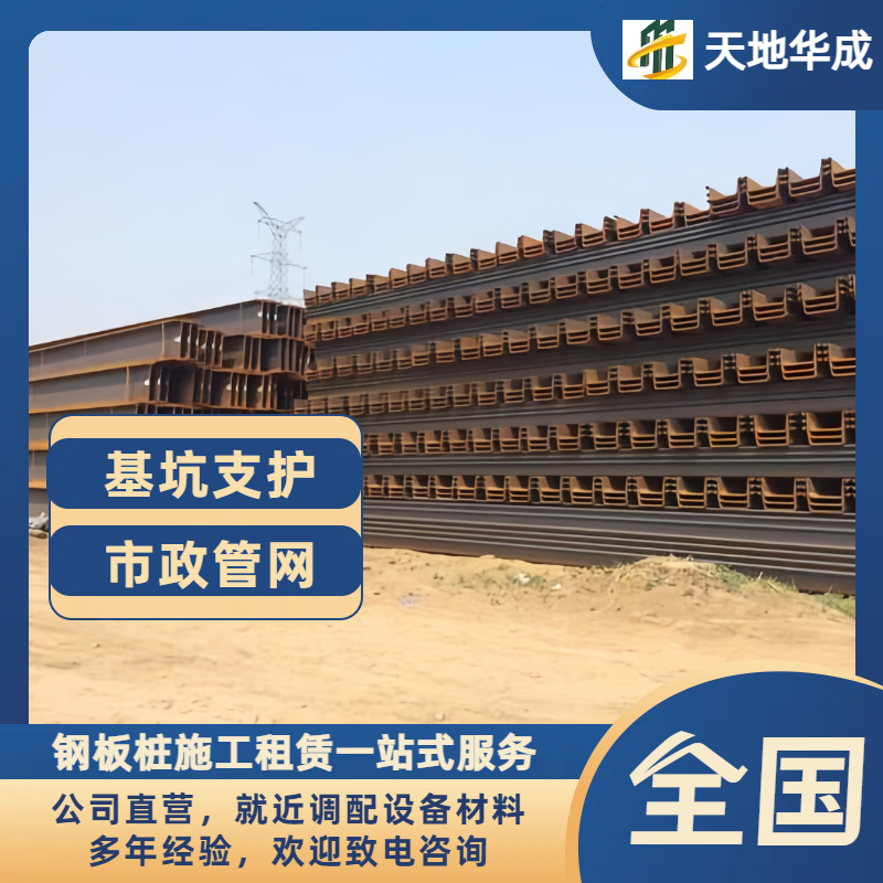 封开钢板桩租赁价格
